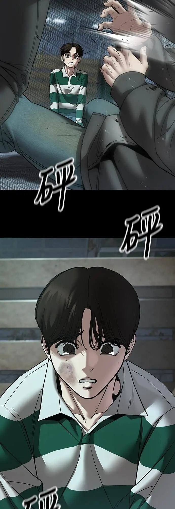 《校霸负责人》第160话图38