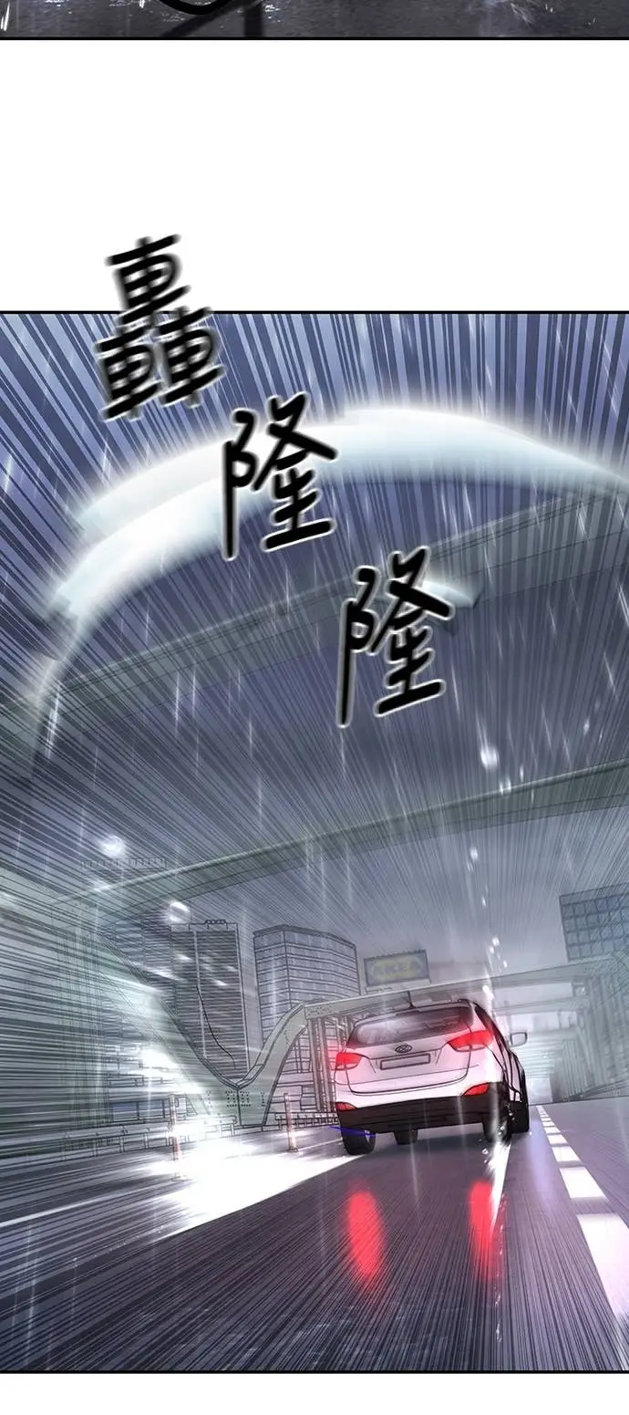 《校霸负责人》第160话图4