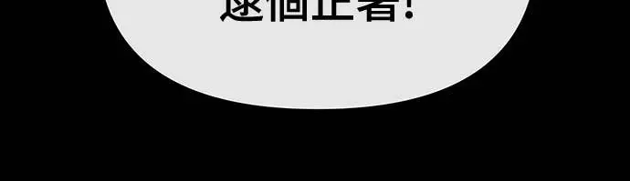《校霸负责人》第160话图44