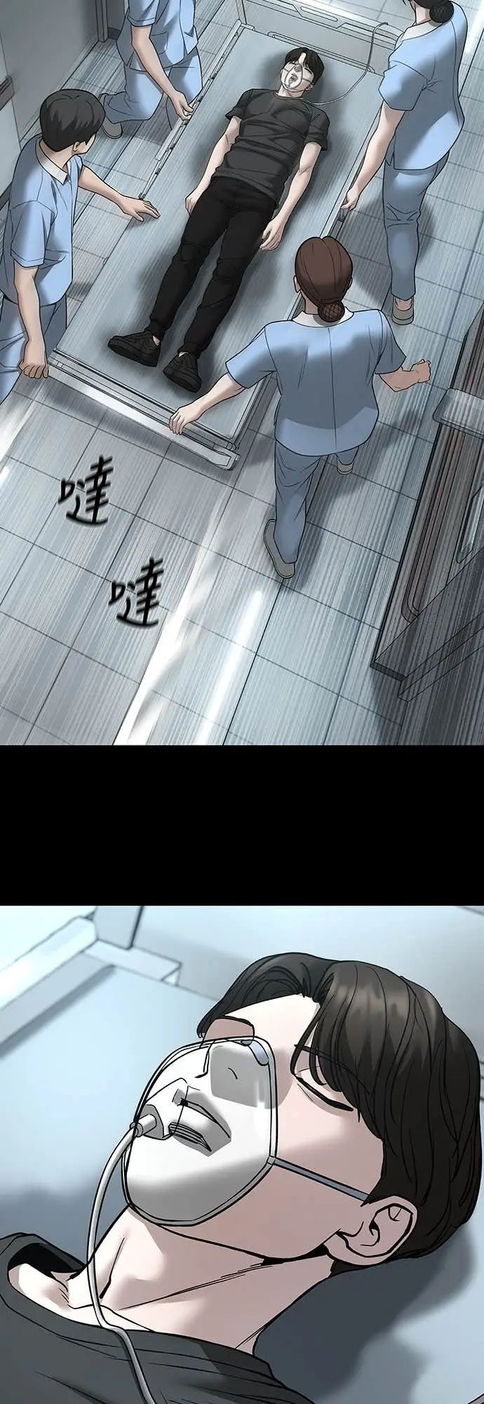 《校霸负责人》第160话图56