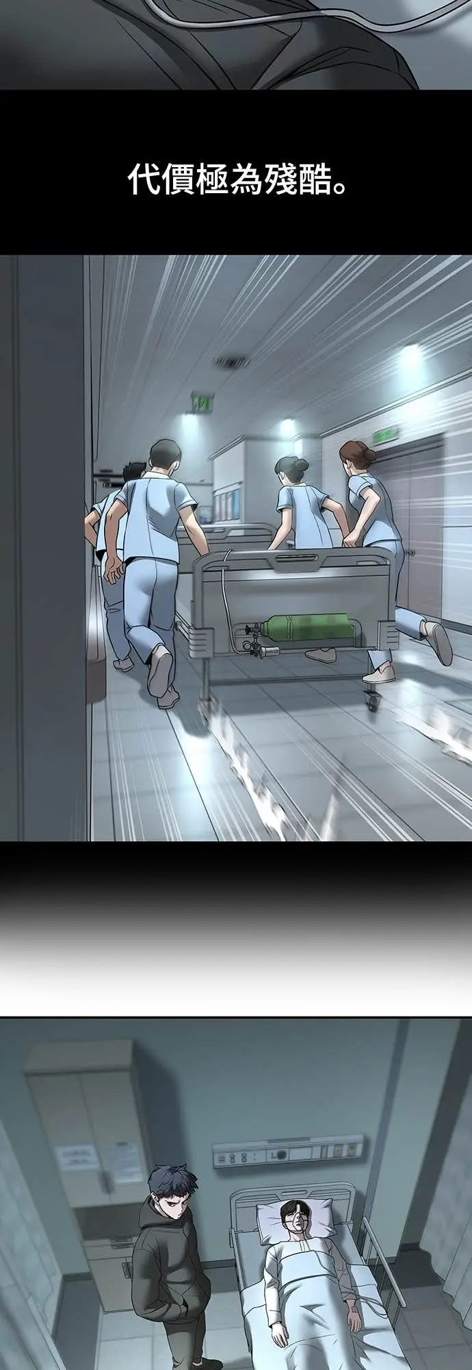 《校霸负责人》第160话图57
