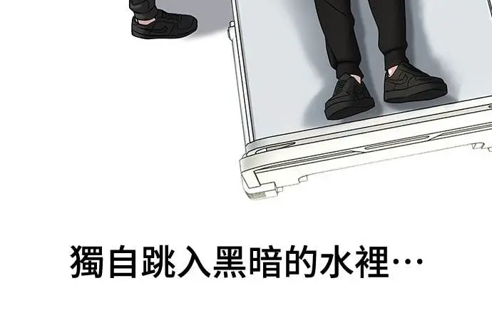 《校霸负责人》第160话图59