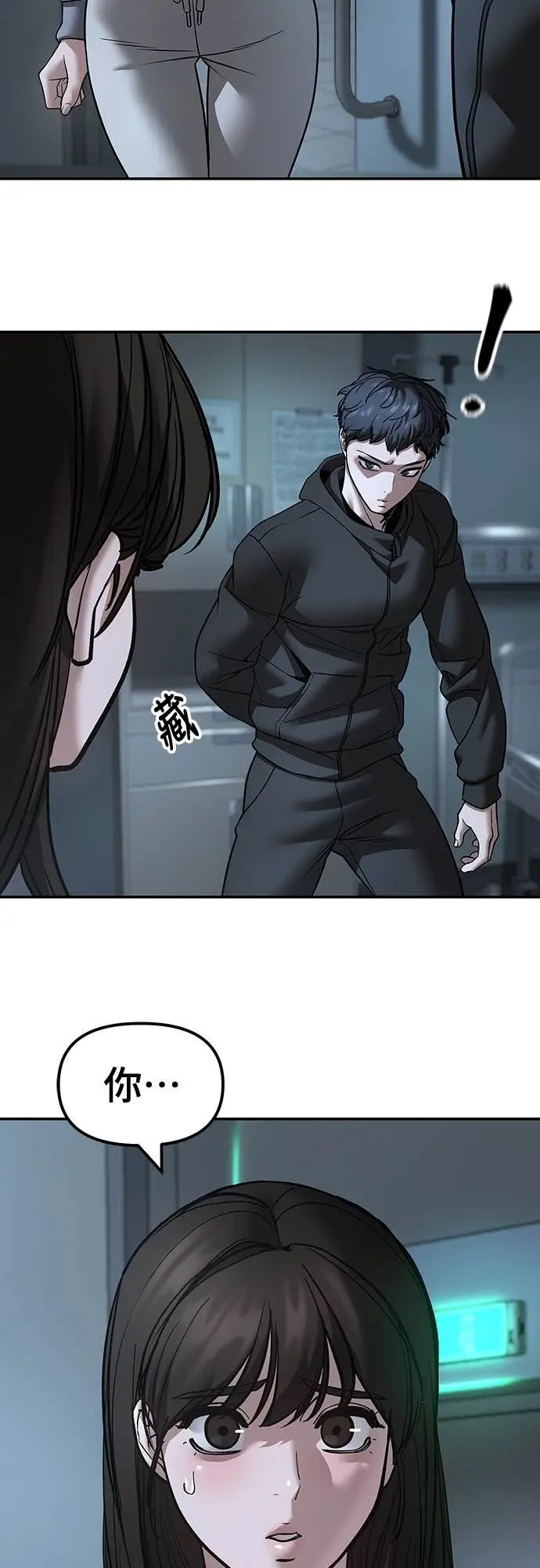 《校霸负责人》第160话图66