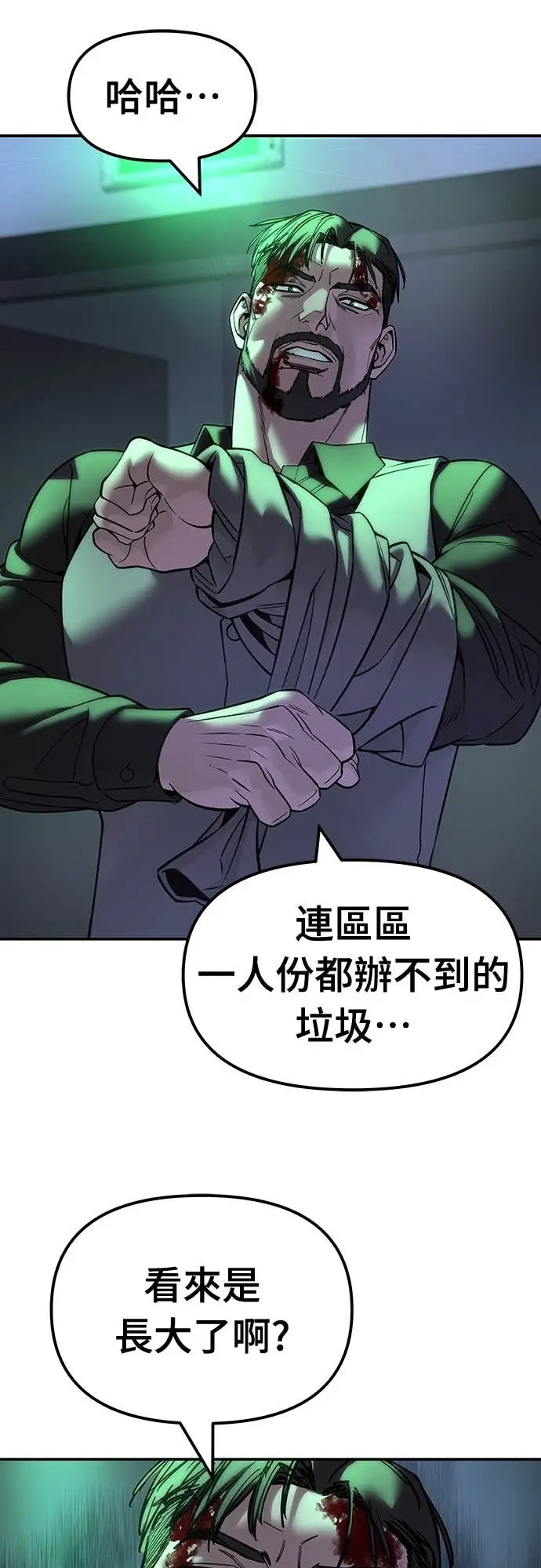 《校霸负责人》第160话图79