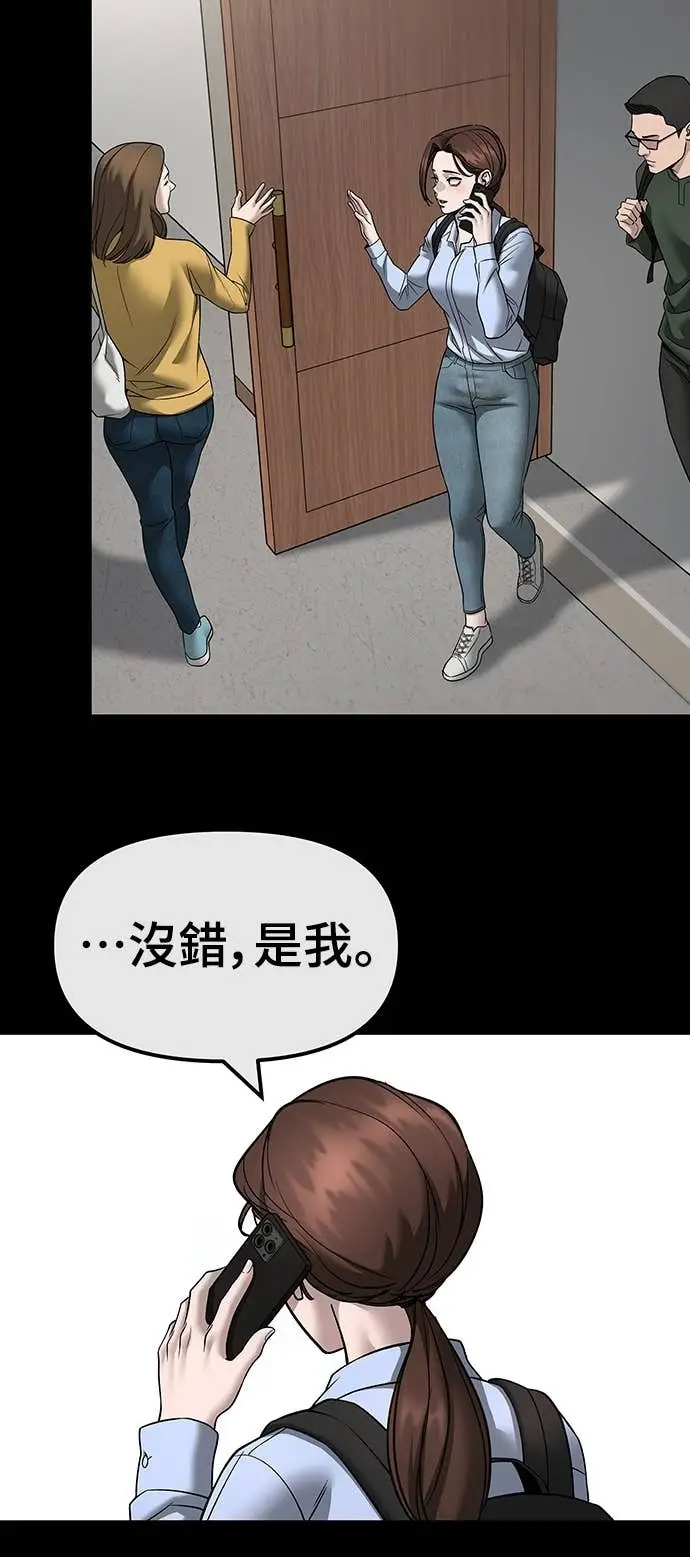 《校霸负责人》第161话图35