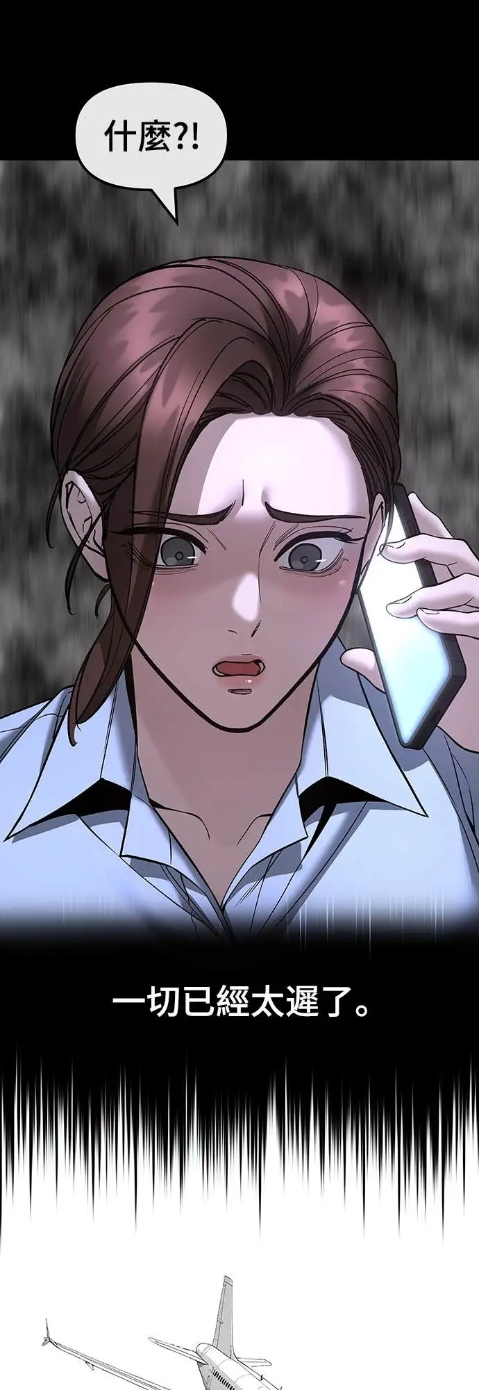 《校霸负责人》第161话图36