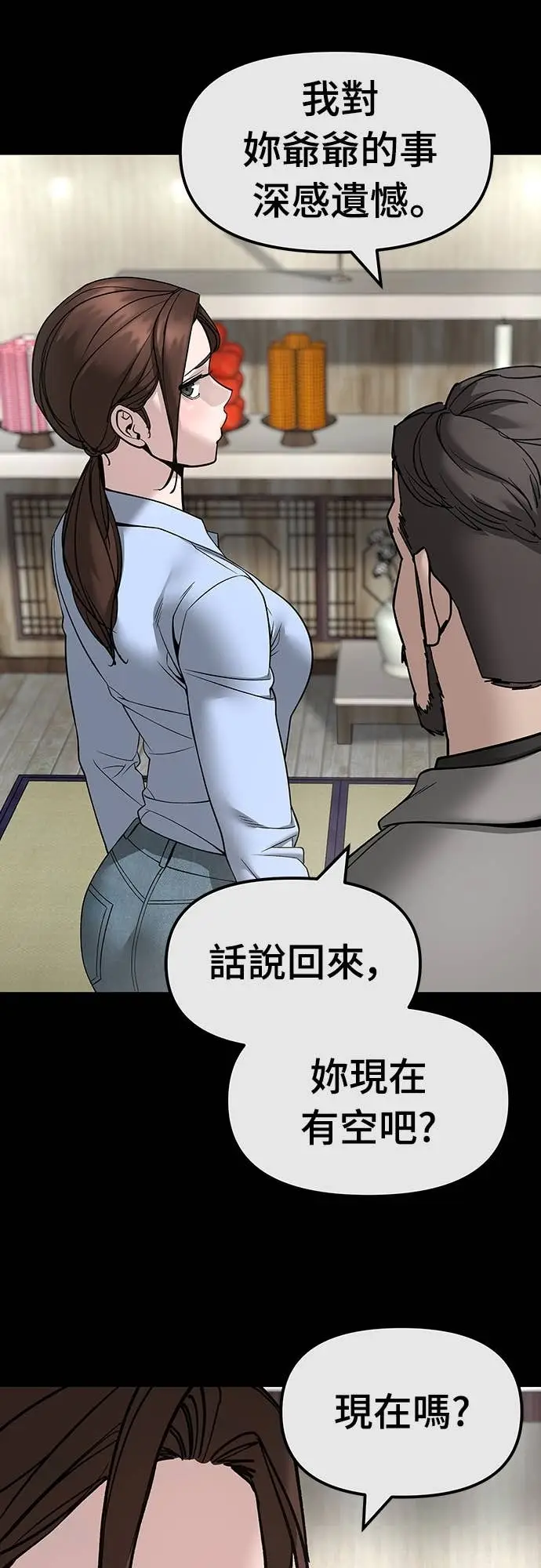 《校霸负责人》第161话图41