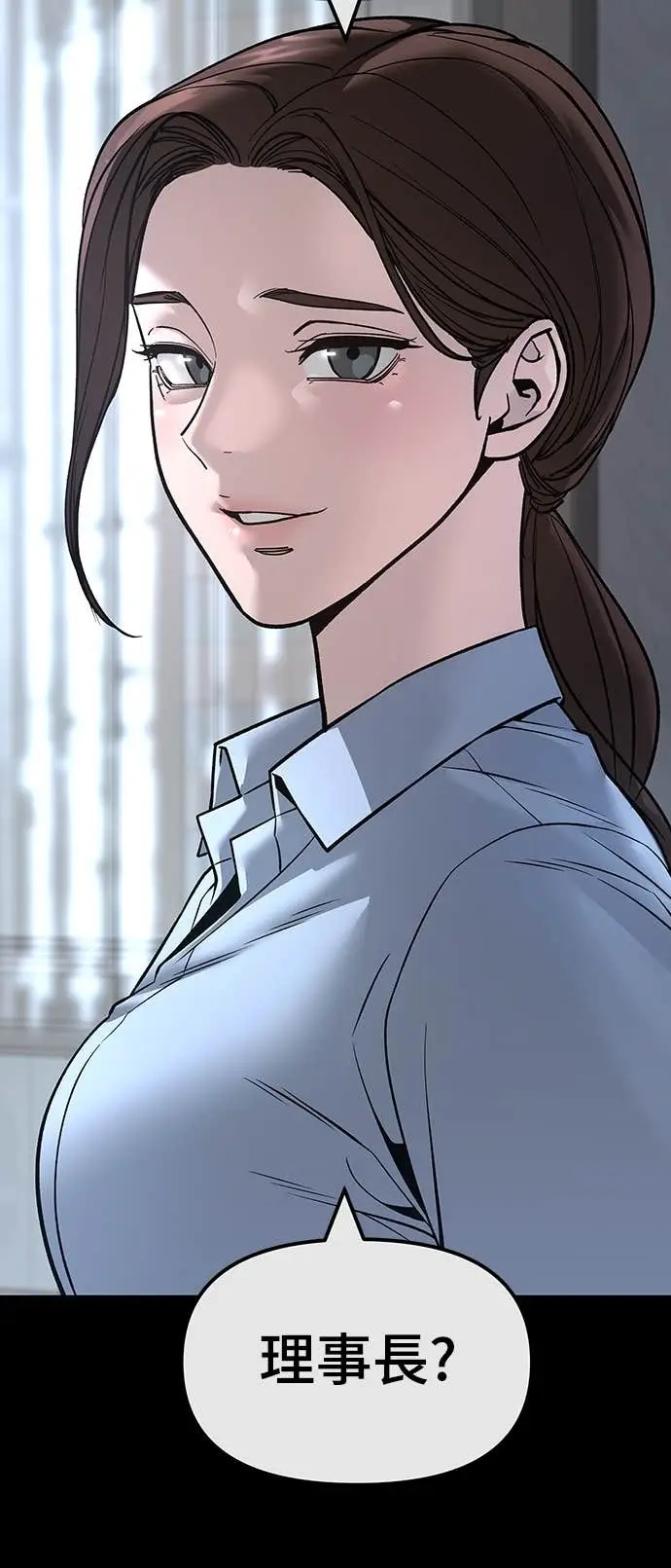 《校霸负责人》第161话图51