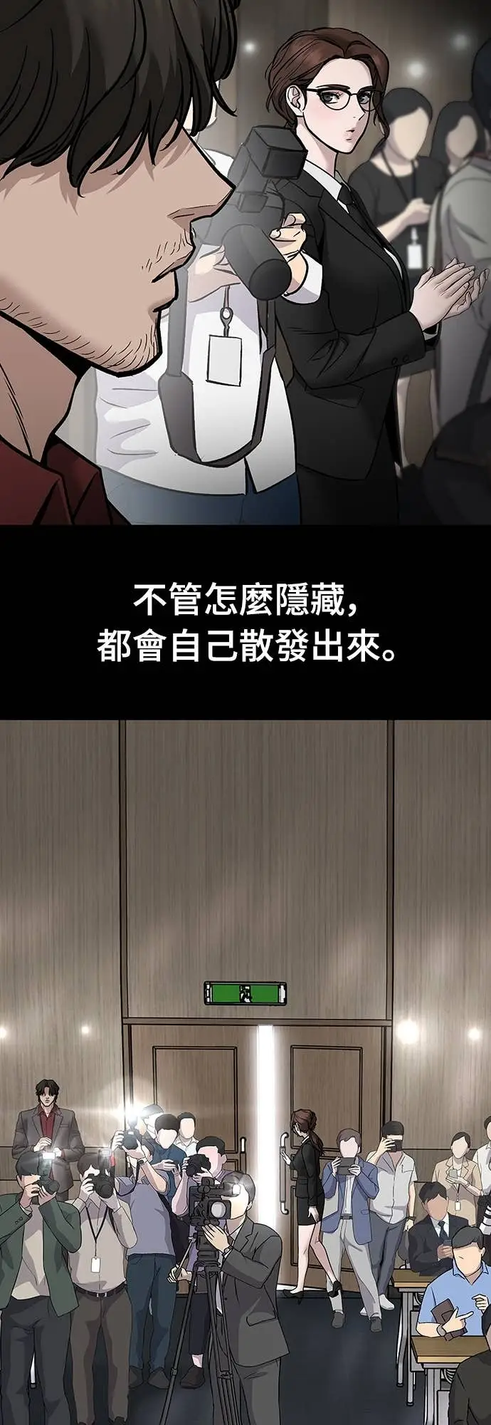 《校霸负责人》第161话图54