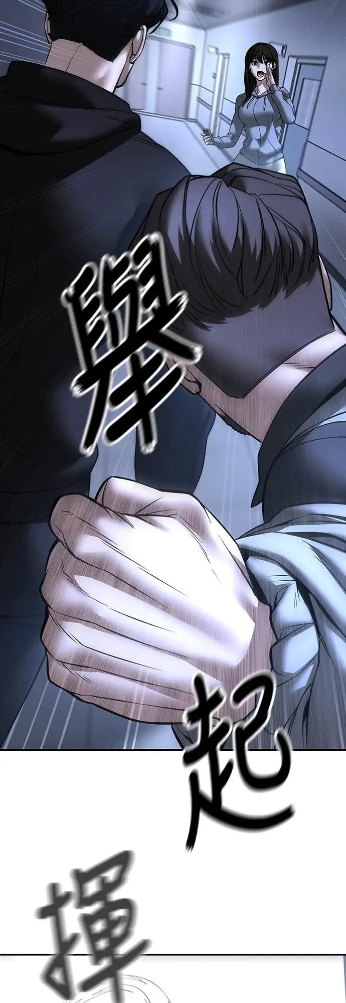 《校霸负责人》第161话图66