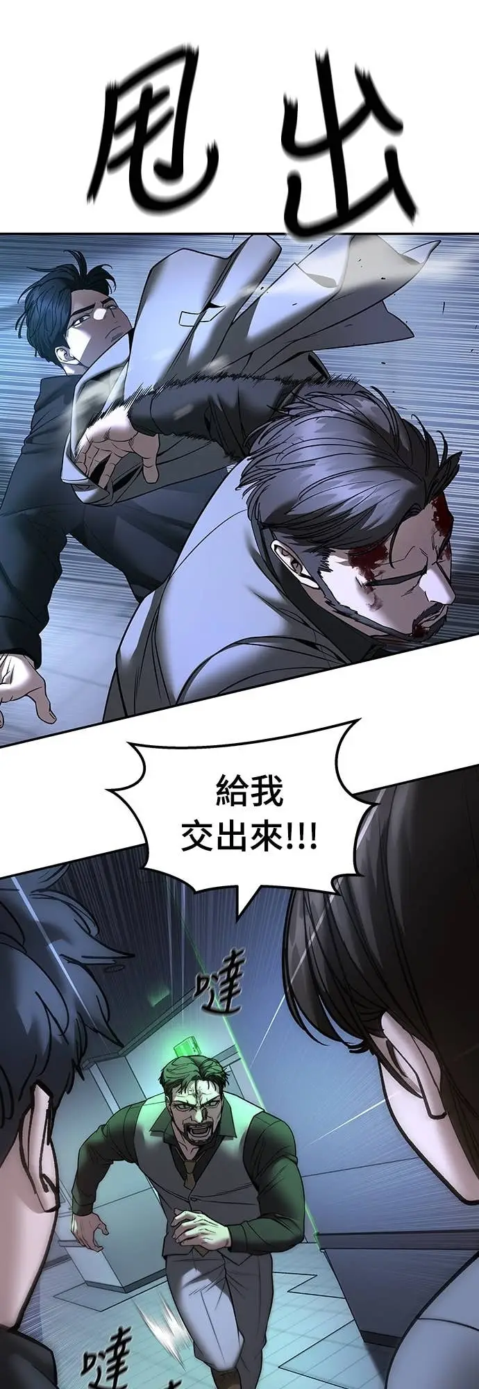 《校霸负责人》第161话图68
