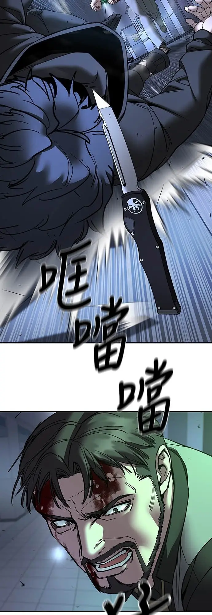 《校霸负责人》第161话图71