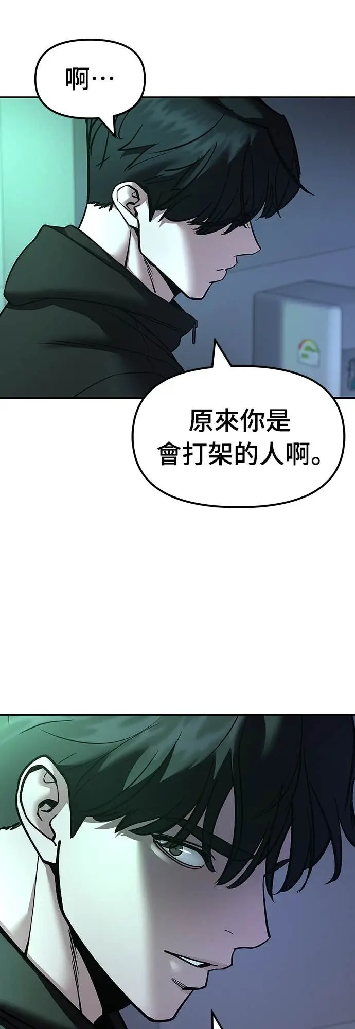 《校霸负责人》第161话图78