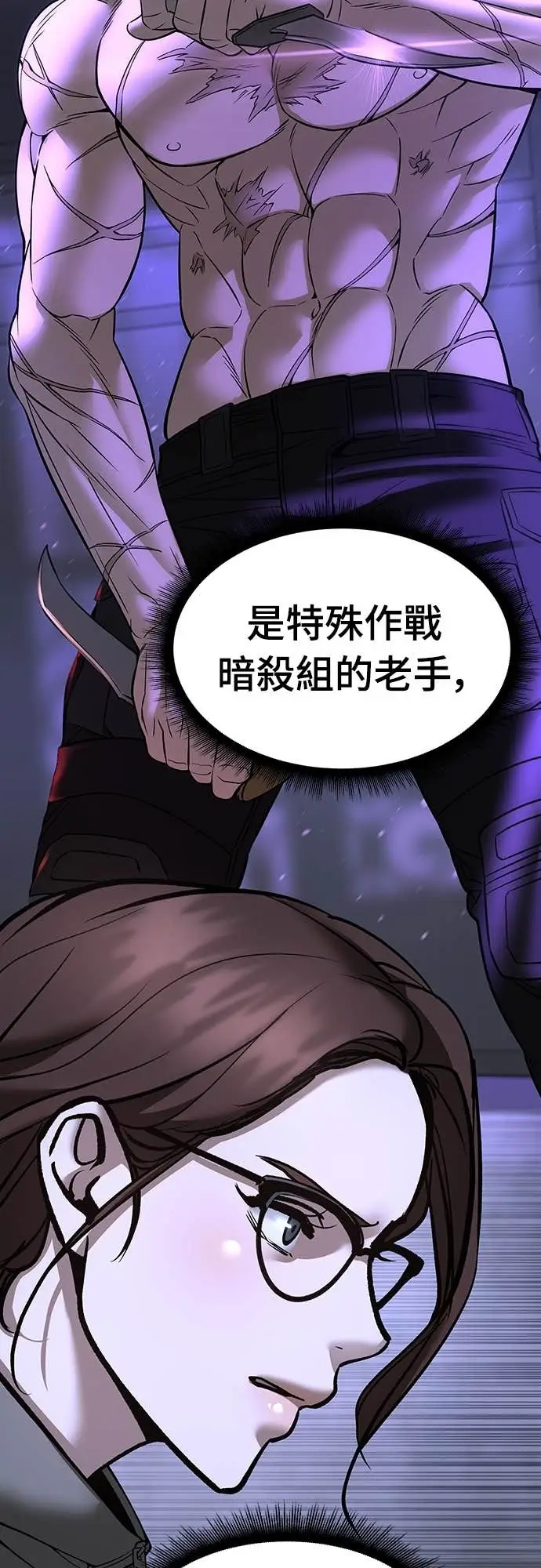 《校霸负责人》第161话图82