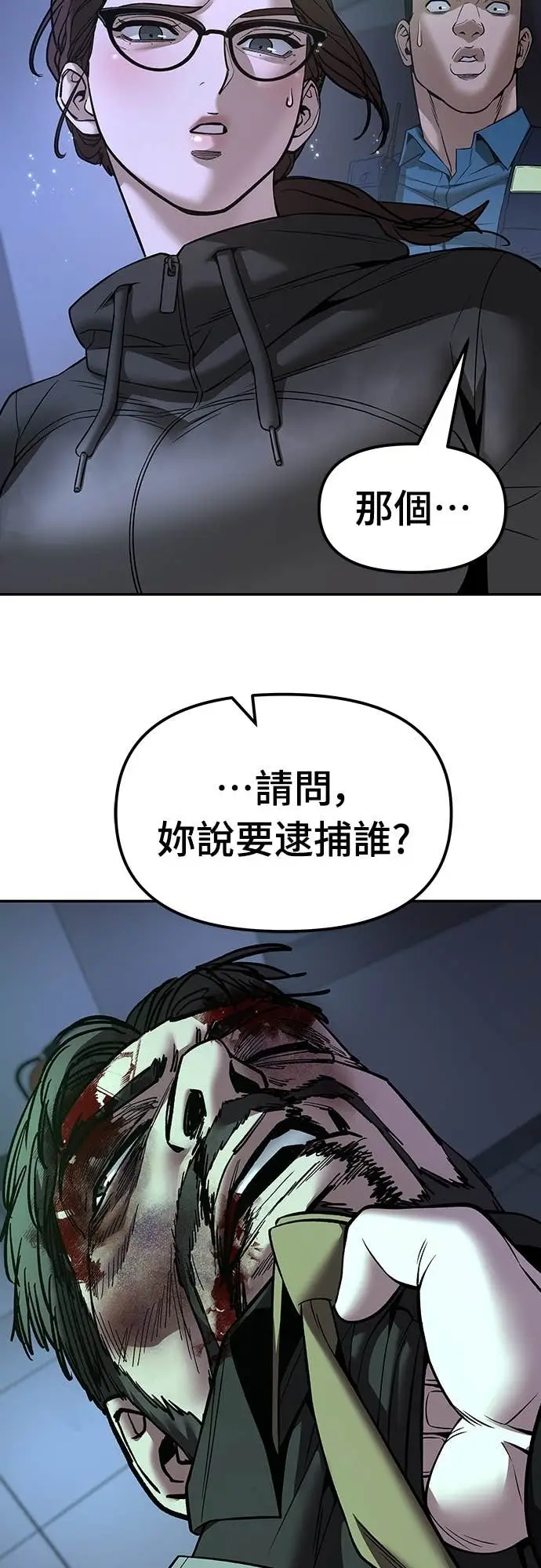 《校霸负责人》第161话图86