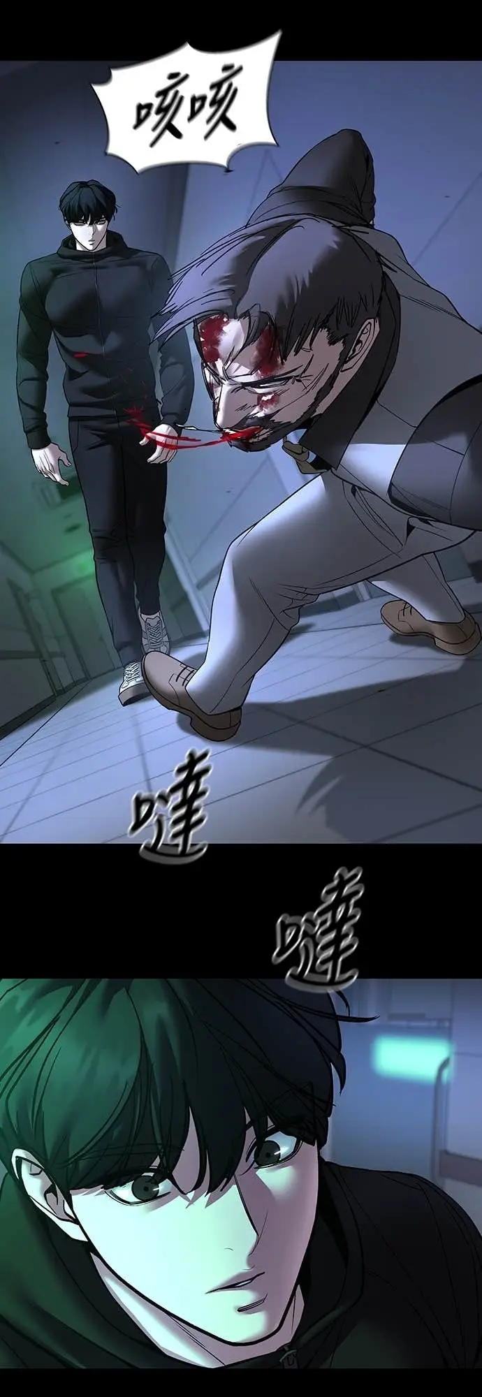 《校霸负责人》第162话图10