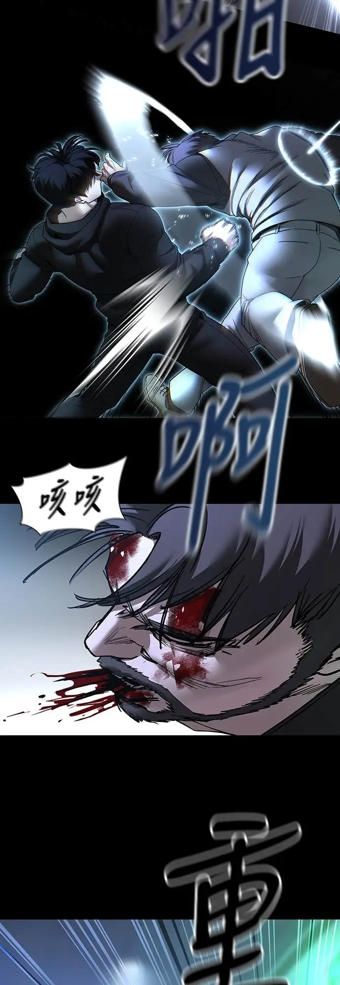 《校霸负责人》第162话图14