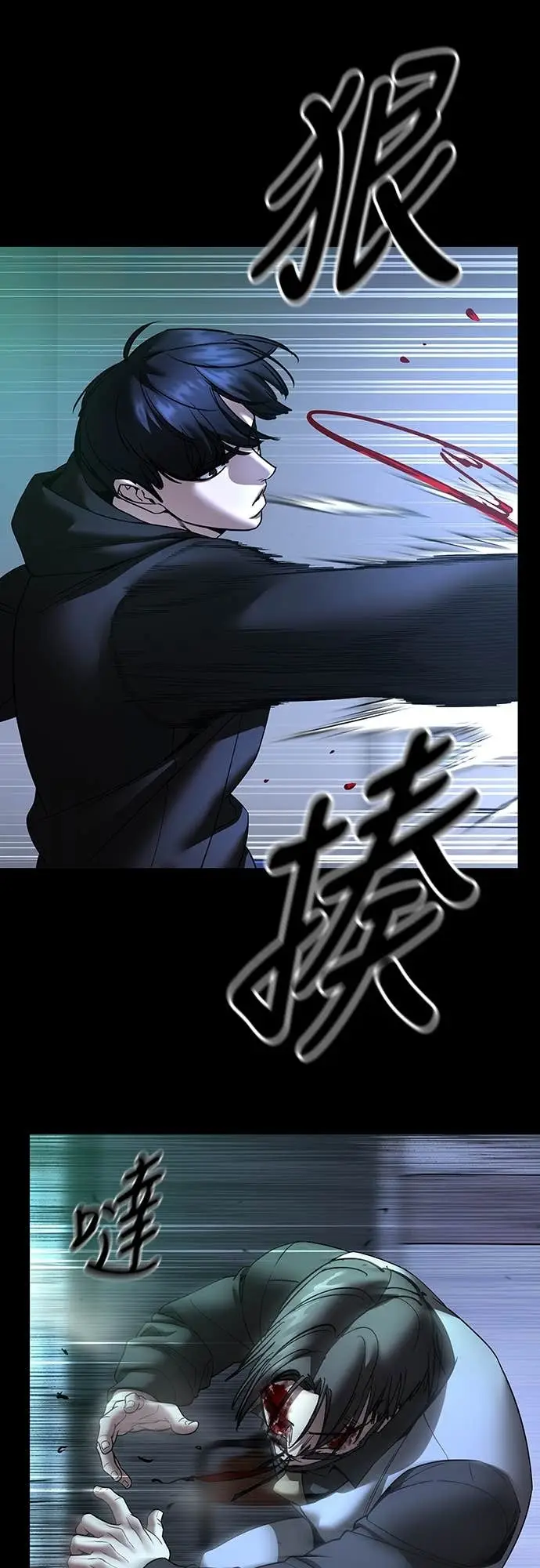 《校霸负责人》第162话图17