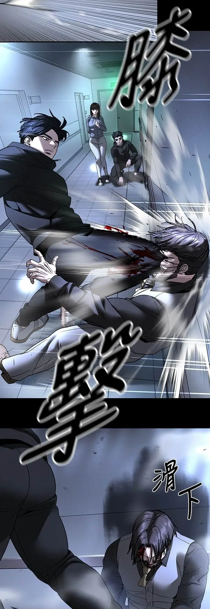 《校霸负责人》第162话图22