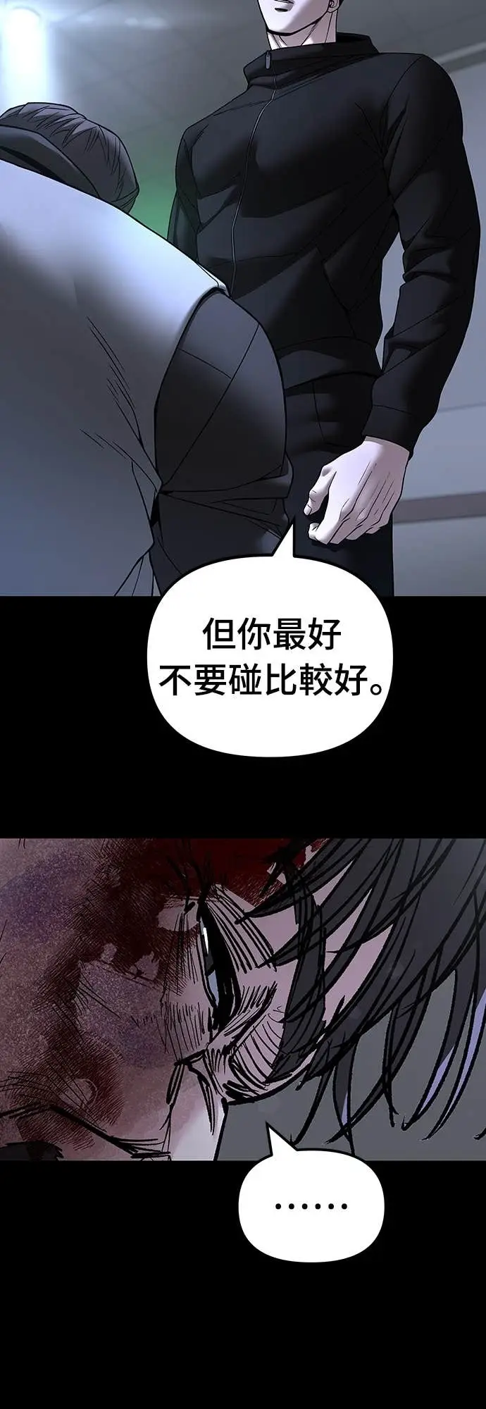 《校霸负责人》第162话图26