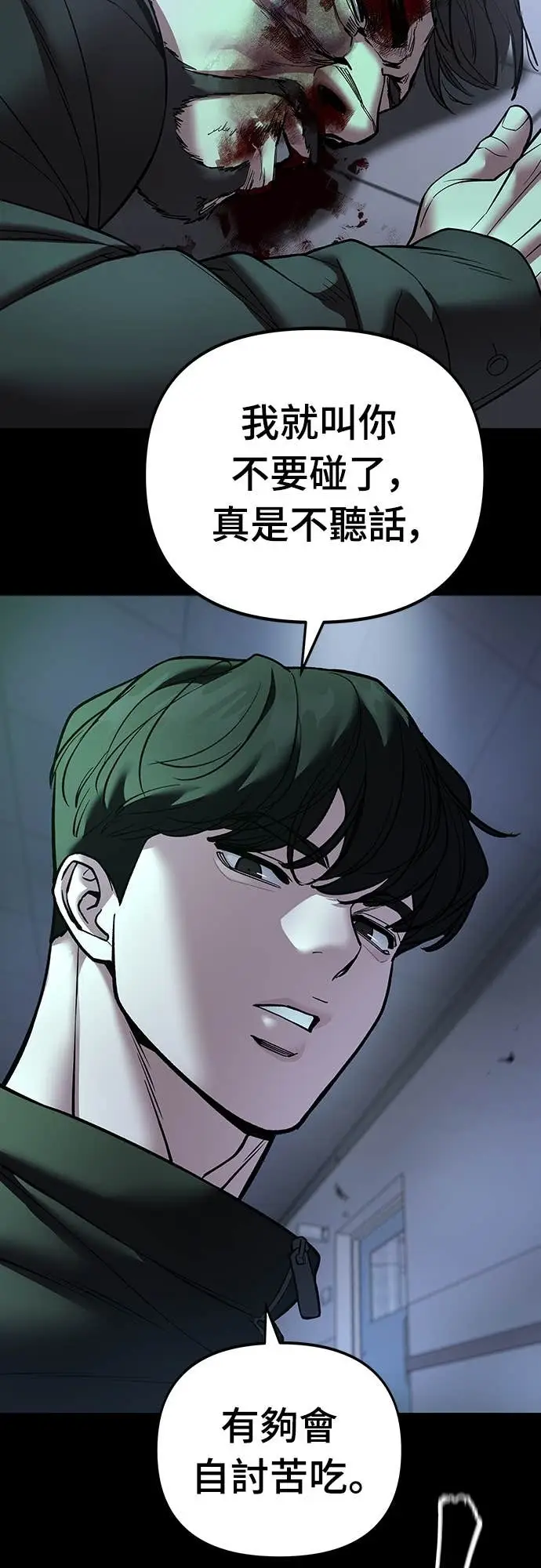 《校霸负责人》第162话图31