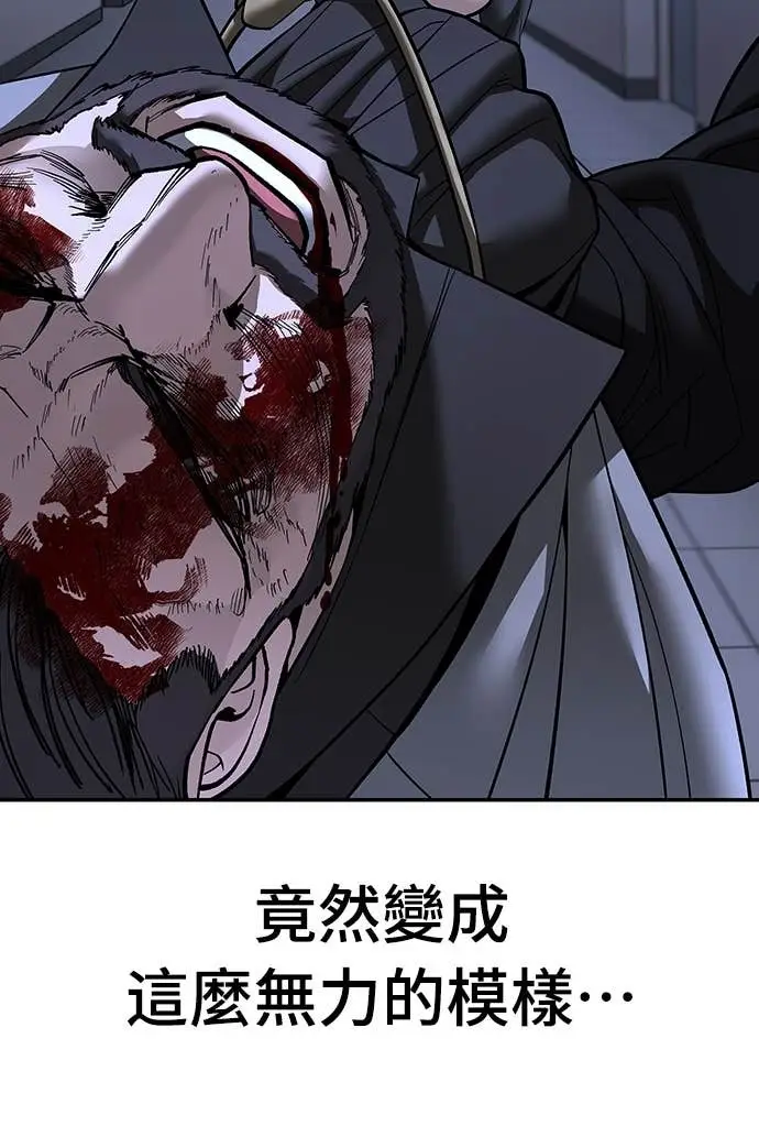 《校霸负责人》第162话图38