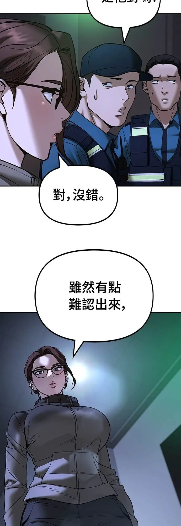《校霸负责人》第162话图47