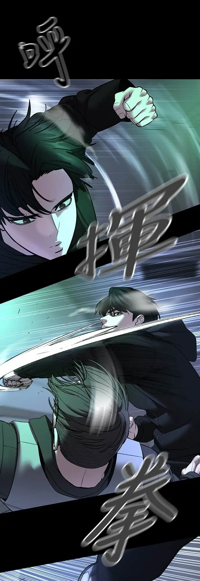 《校霸负责人》第162话图6