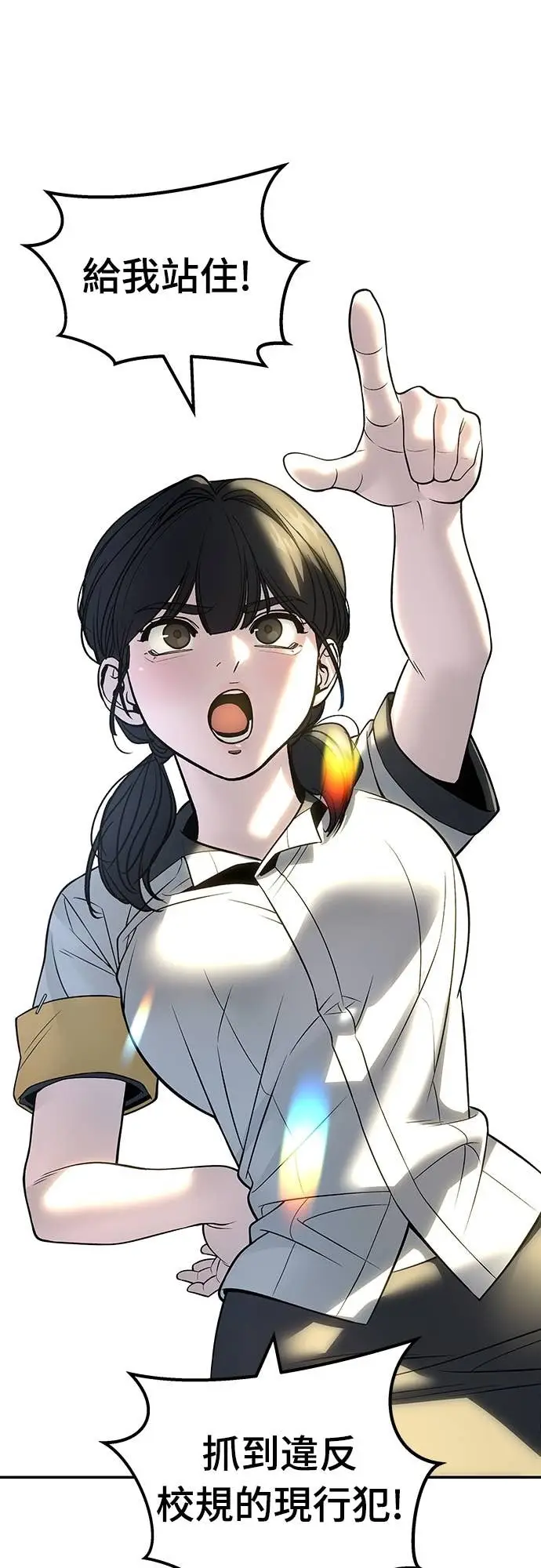《校霸负责人》第162话图84