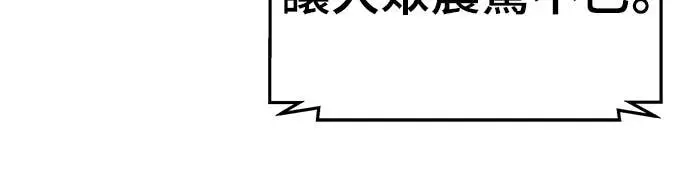 《校霸负责人》第162话图92