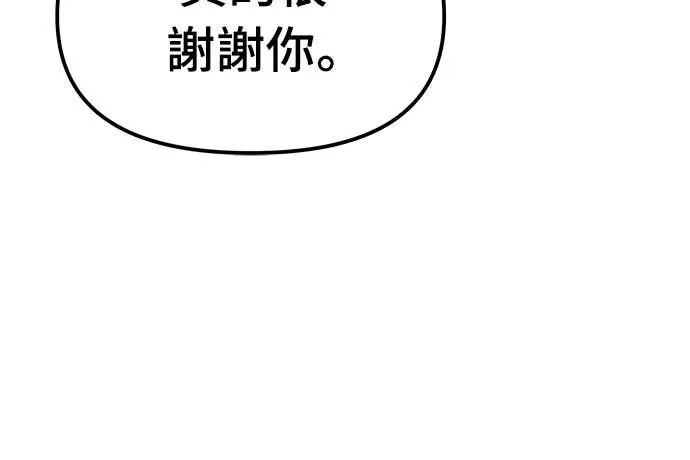 《校霸负责人》第163话图15