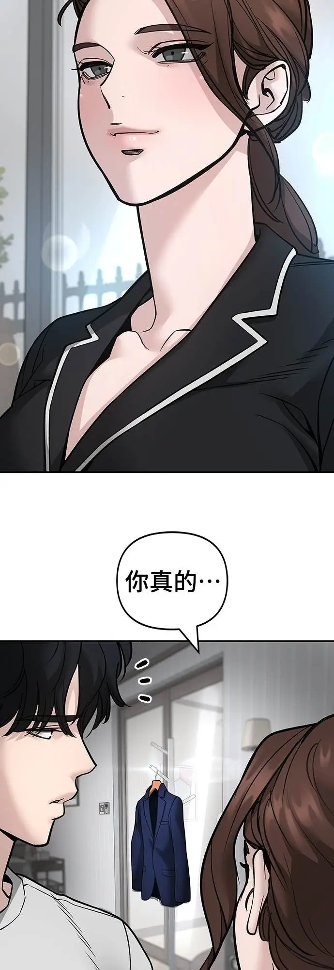 《校霸负责人》第163话图20