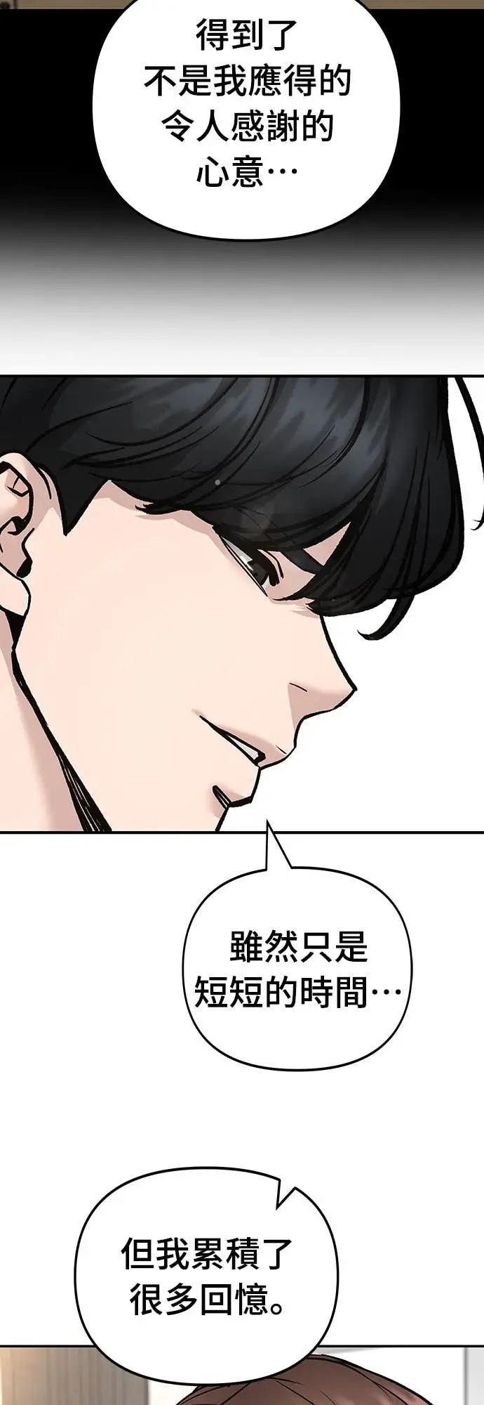 《校霸负责人》第163话图38