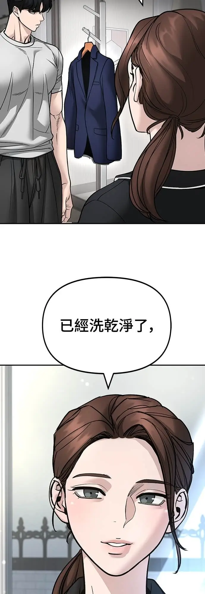 《校霸负责人》第163话图51