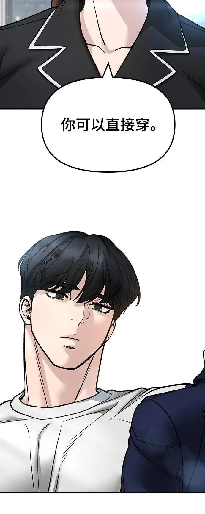 《校霸负责人》第163话图52