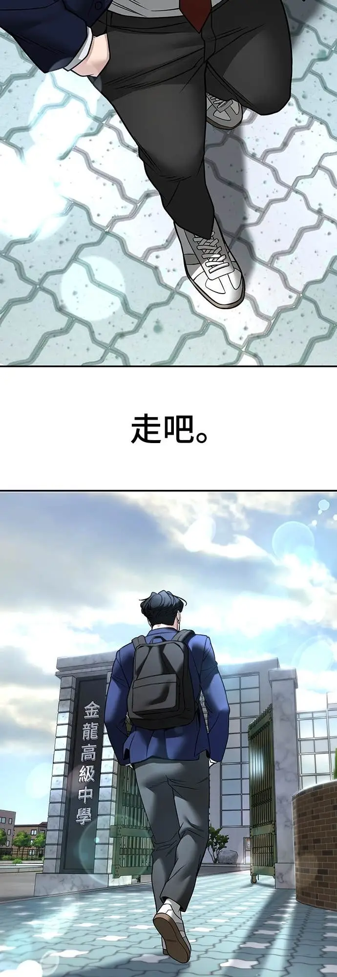 《校霸负责人》第163话图55