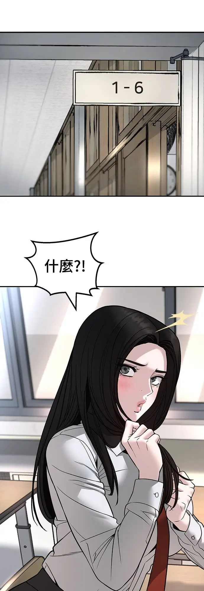 《校霸负责人》第163话图66