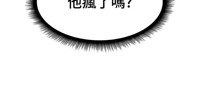 《校霸负责人》第163话图69