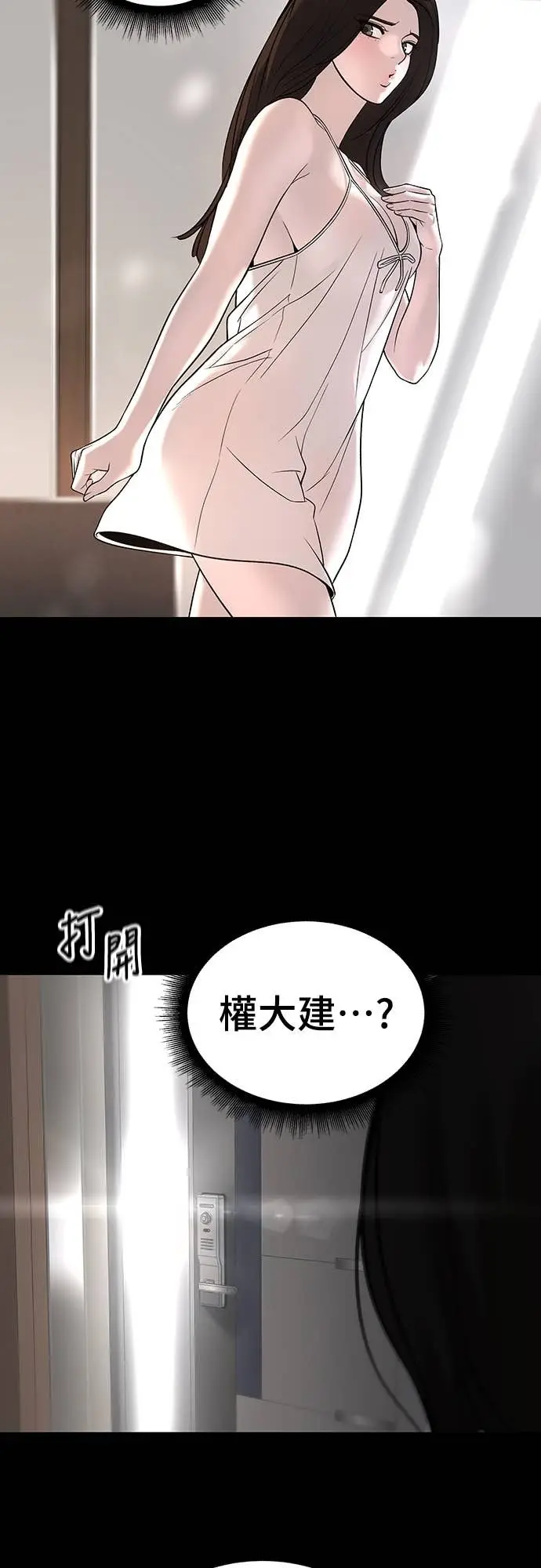 《校霸负责人》第163话图75