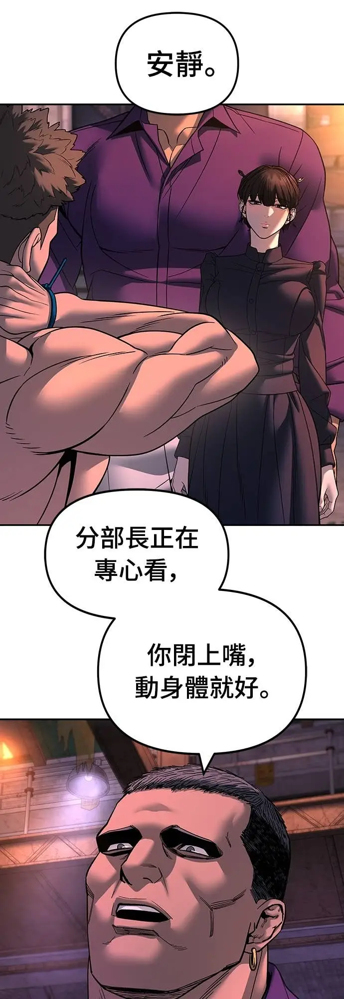 《校霸负责人》第164话图13
