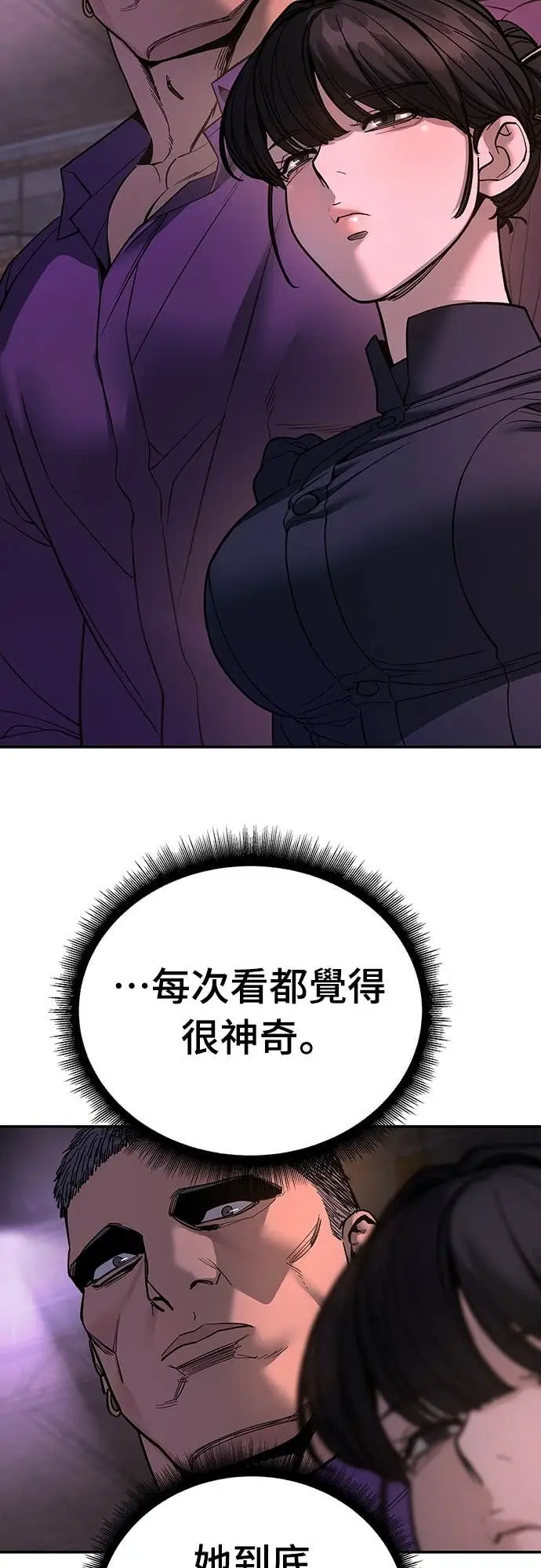 《校霸负责人》第164话图15
