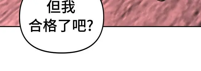《校霸负责人》第164话图22