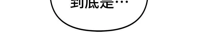 《校霸负责人》第164话图26