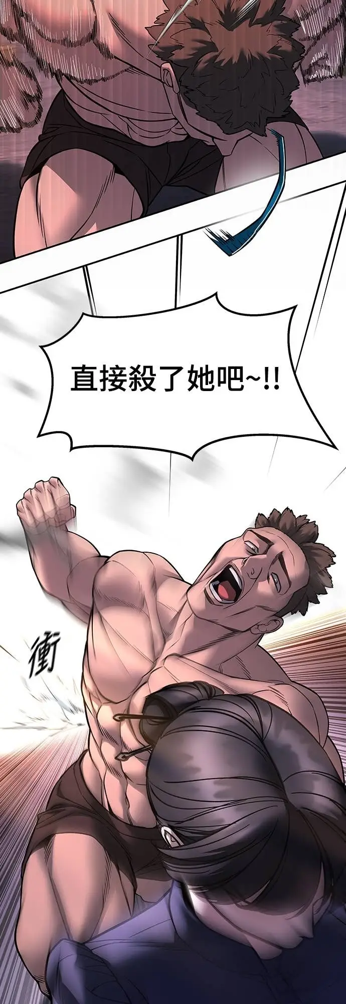 《校霸负责人》第164话图28