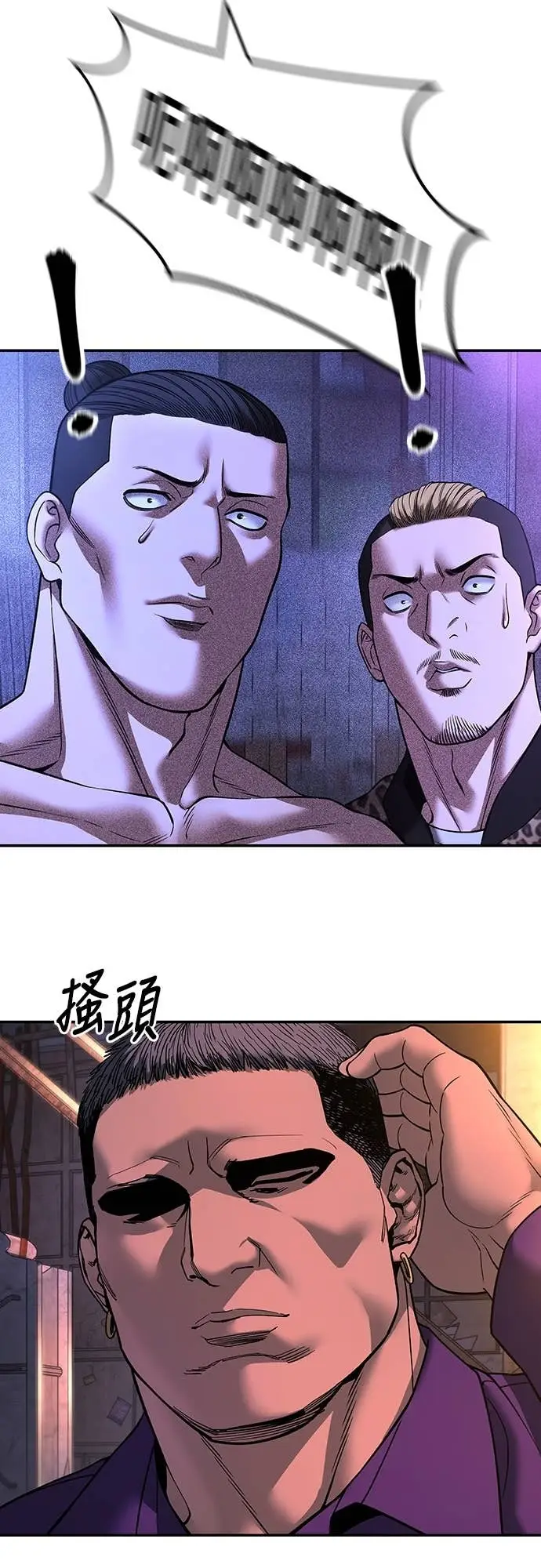 《校霸负责人》第164话图32