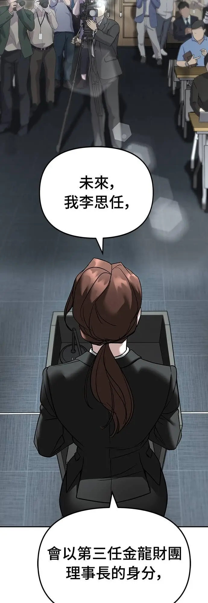 《校霸负责人》第164话图43