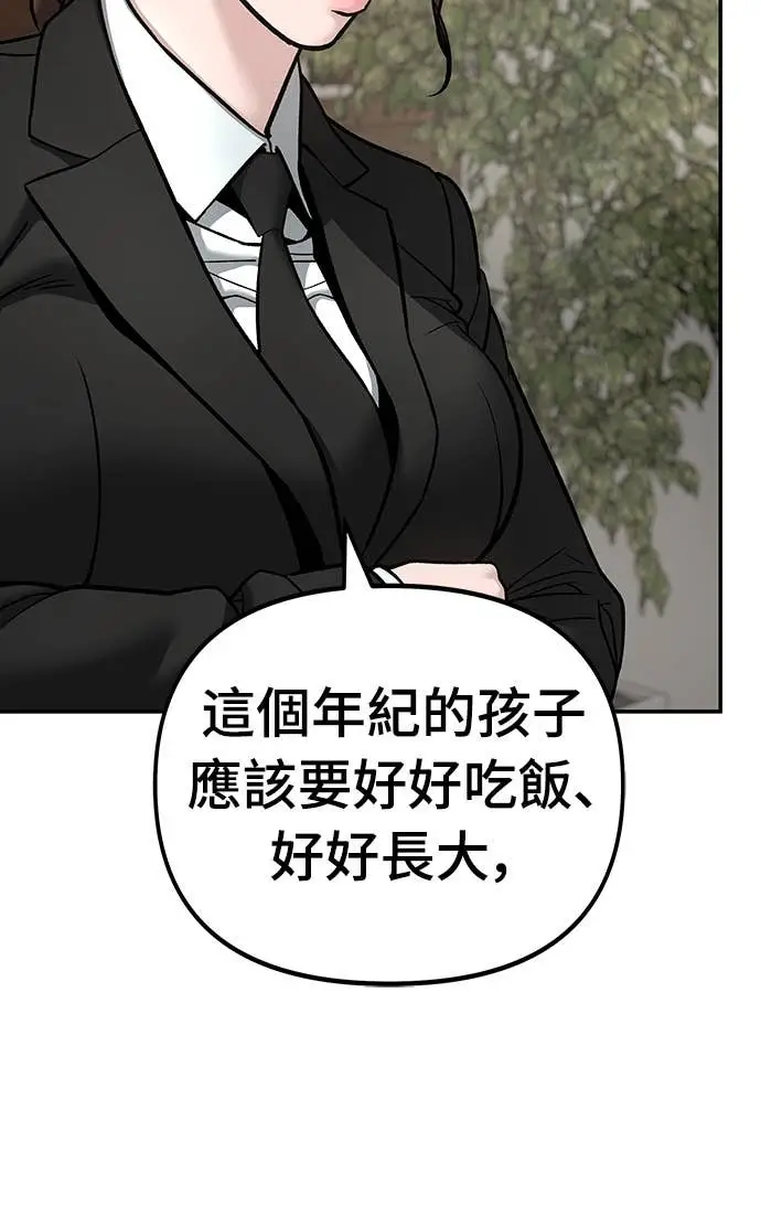 《校霸负责人》第164话图51