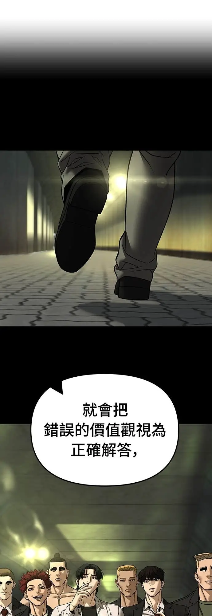 《校霸负责人》第164话图56