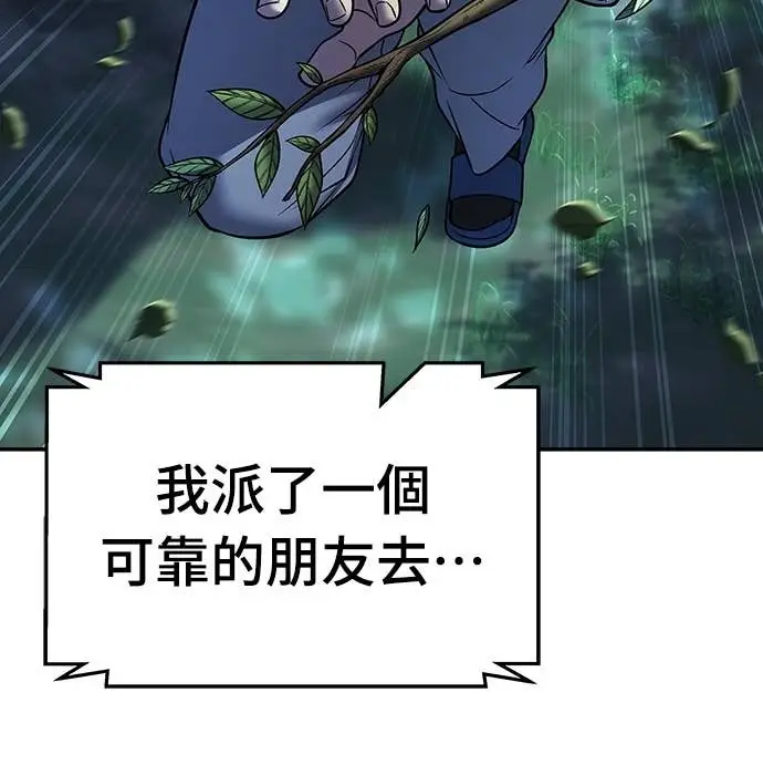 《校霸负责人》第164话图72