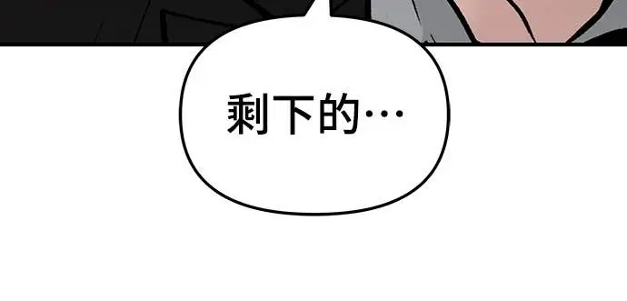 《校霸负责人》第164话图80
